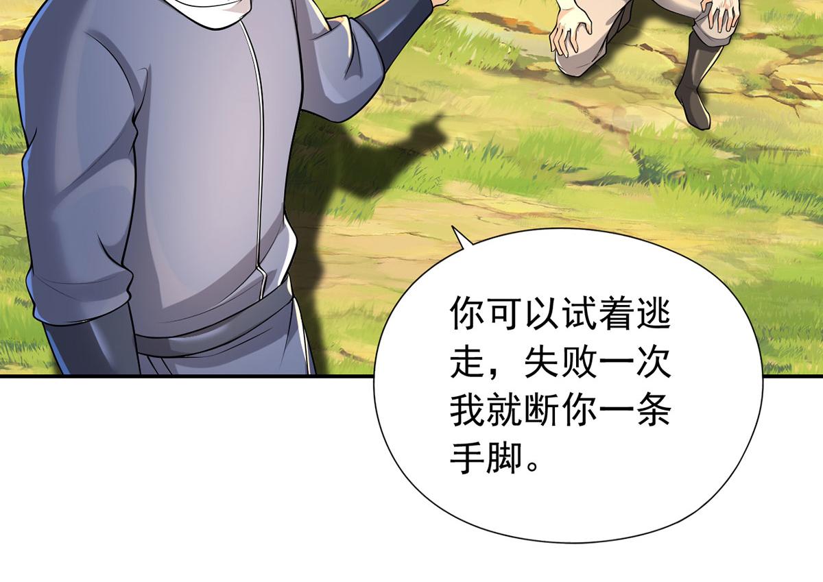 第223话 千刀万剐，宗门绝艺61