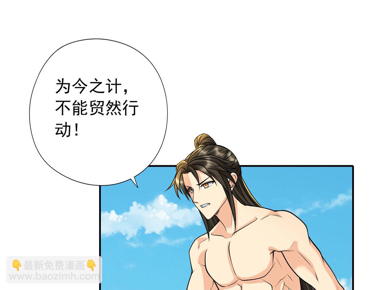 第223话 千刀万剐，宗门绝艺62