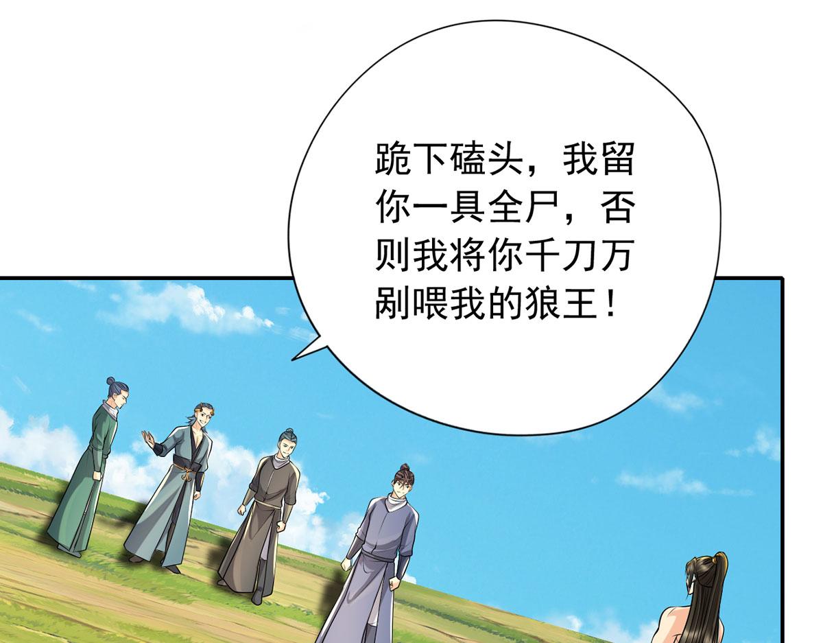 第223话 千刀万剐，宗门绝艺64