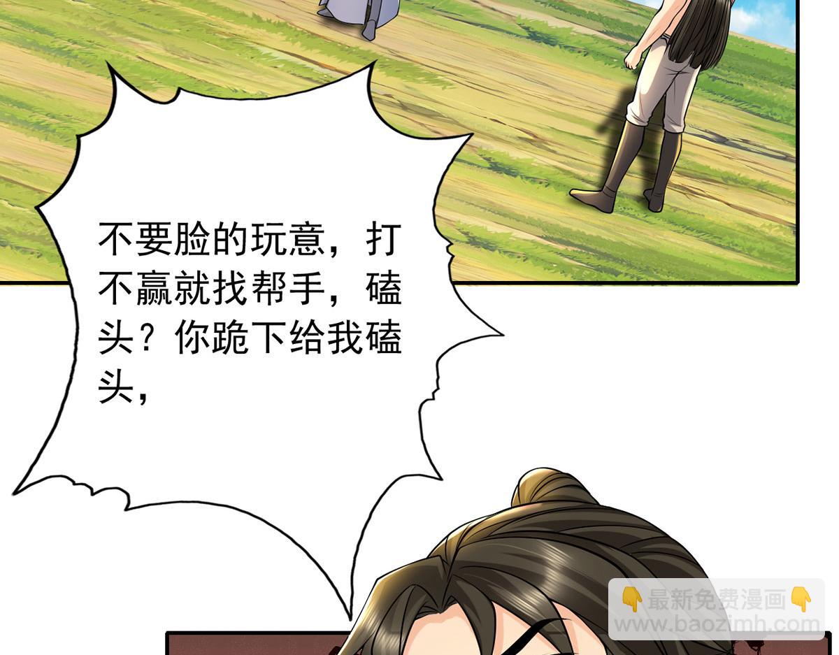 第223话 千刀万剐，宗门绝艺65