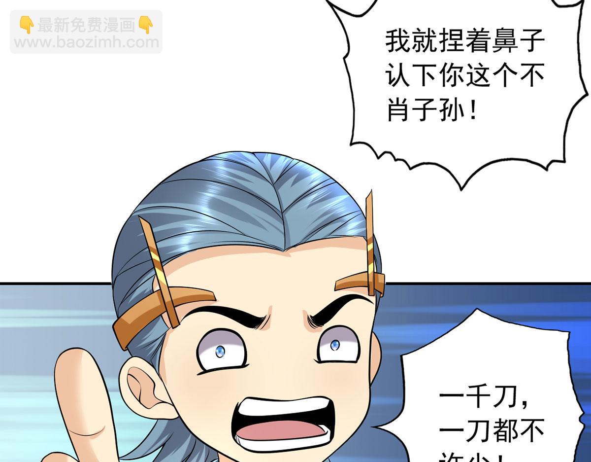 第223话 千刀万剐，宗门绝艺67