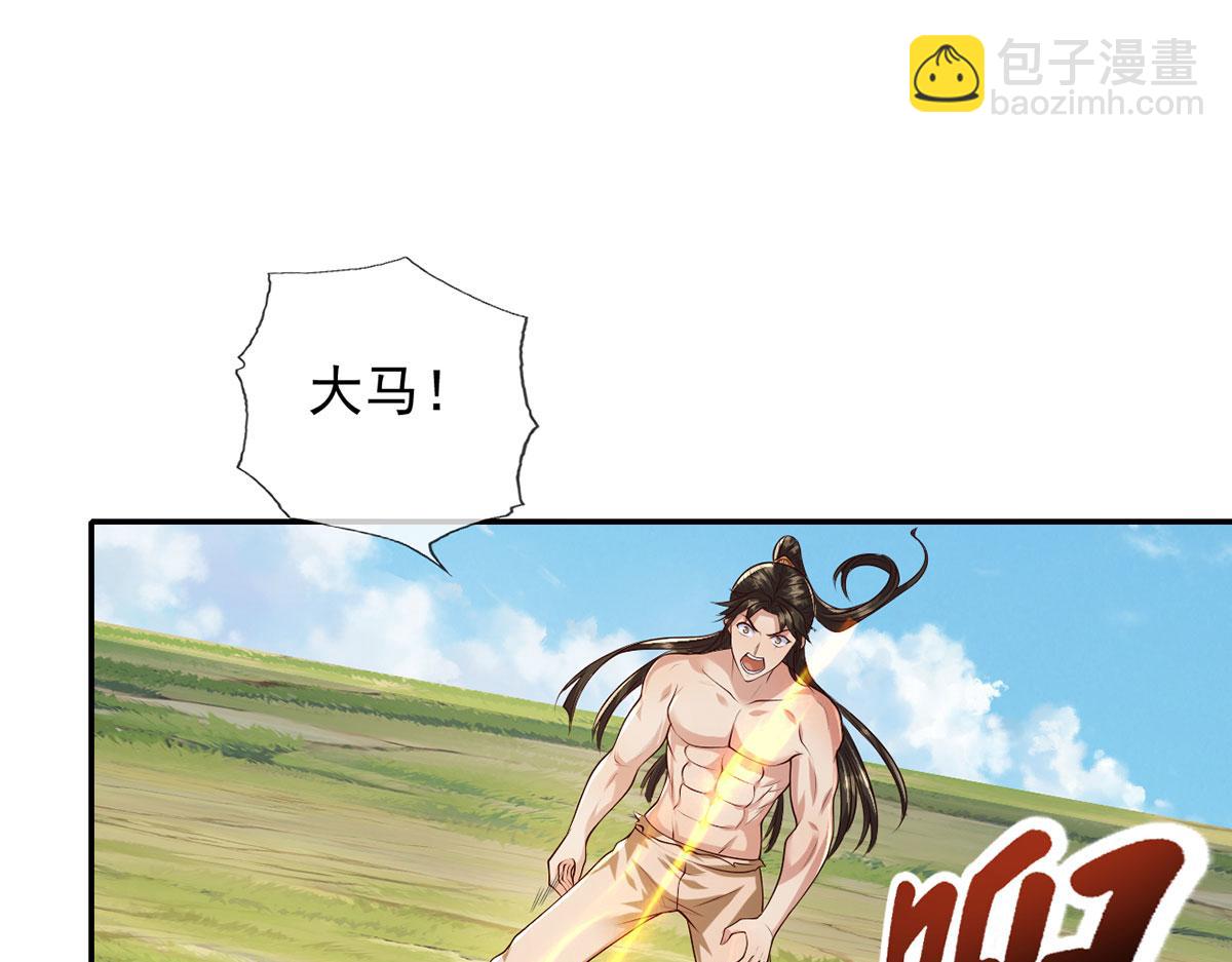 第223话 千刀万剐，宗门绝艺7