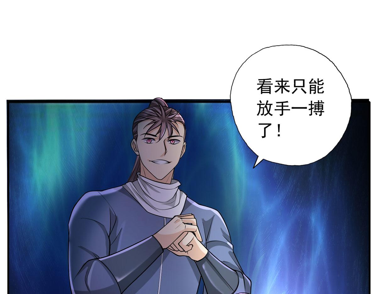 第223话 千刀万剐，宗门绝艺70