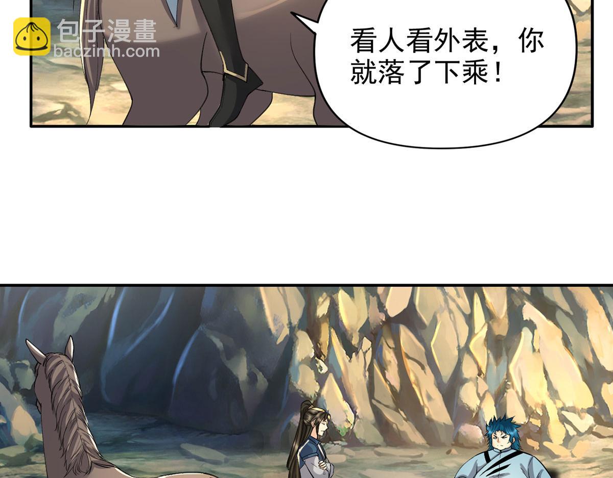 第227话 特别的人20