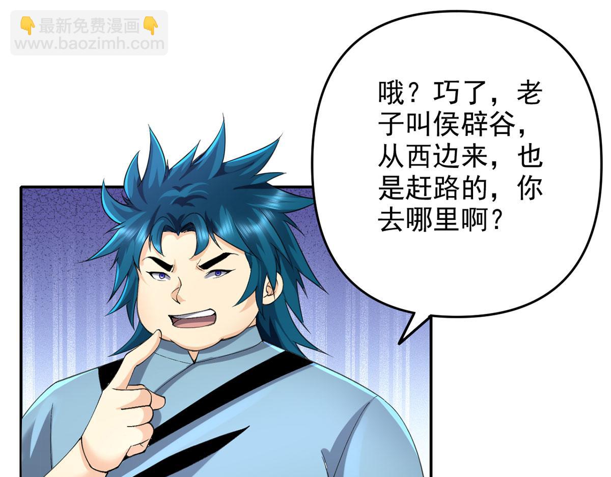 第227话 特别的人22
