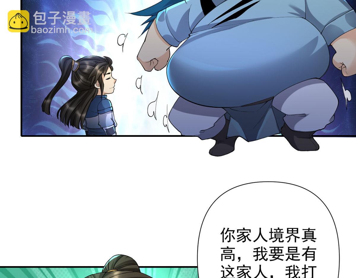 第227话 特别的人26