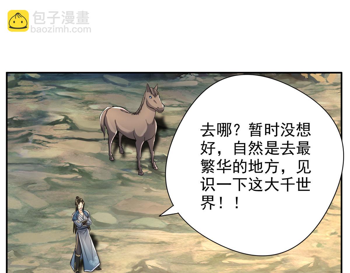 第227话 特别的人31
