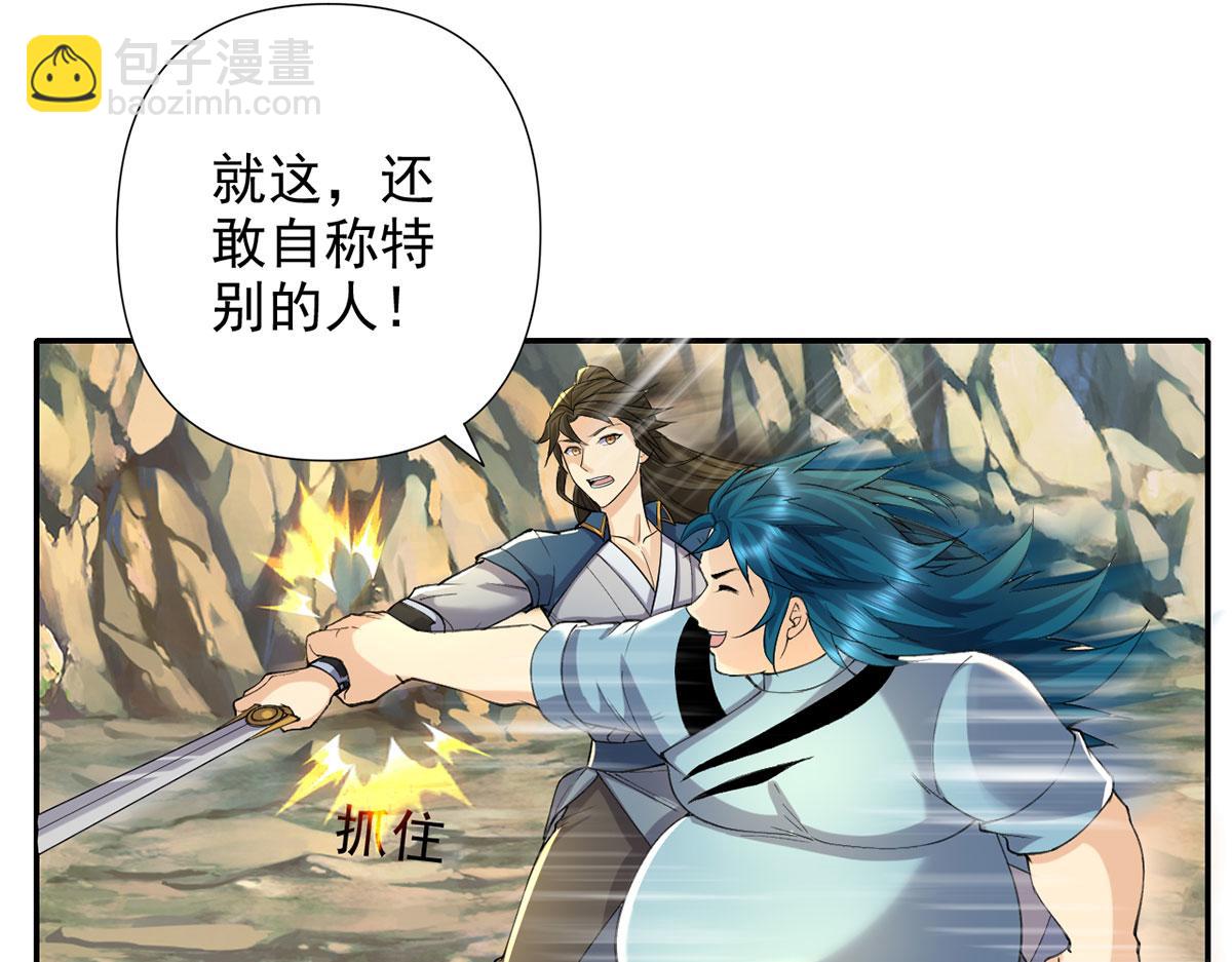 第227话 特别的人41