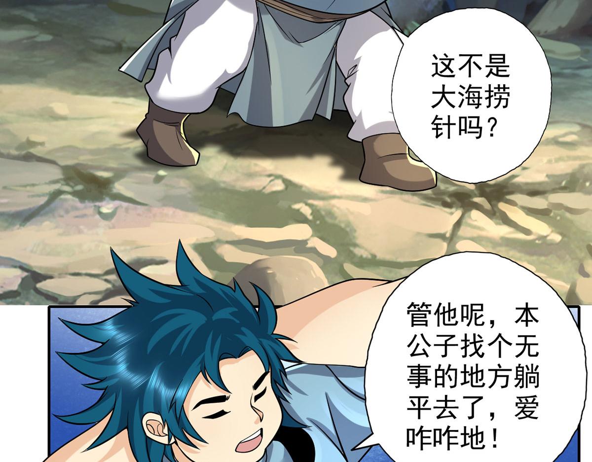 第227话 特别的人9