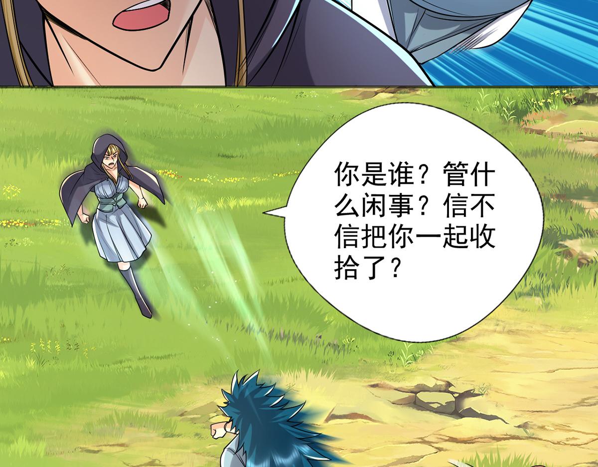 第253话 挺巧，我们也是两个人11