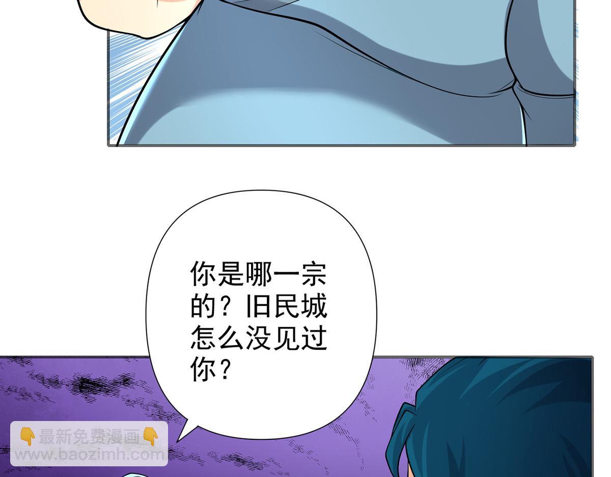 第253话 挺巧，我们也是两个人14