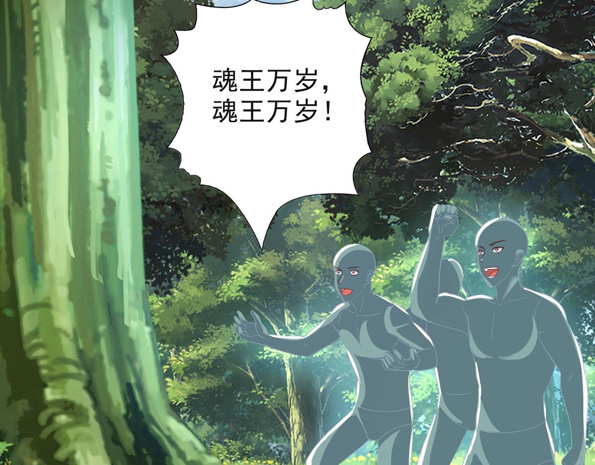 第255话 新任魂王11