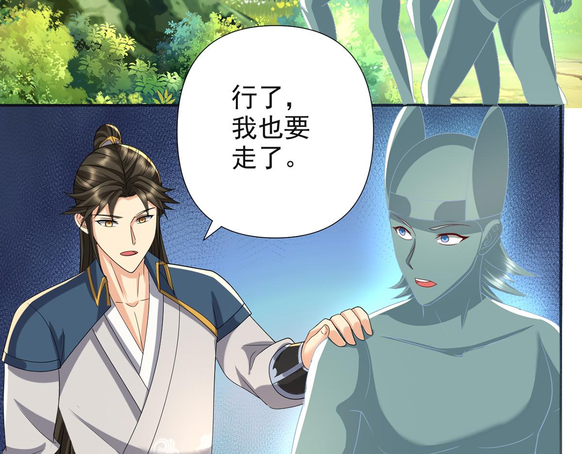 第255话 新任魂王12