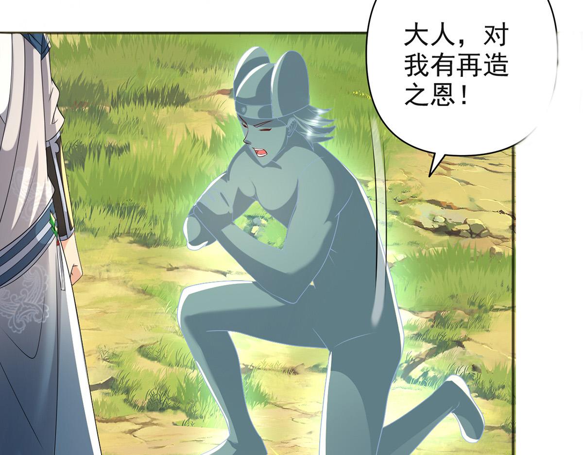 第255话 新任魂王14