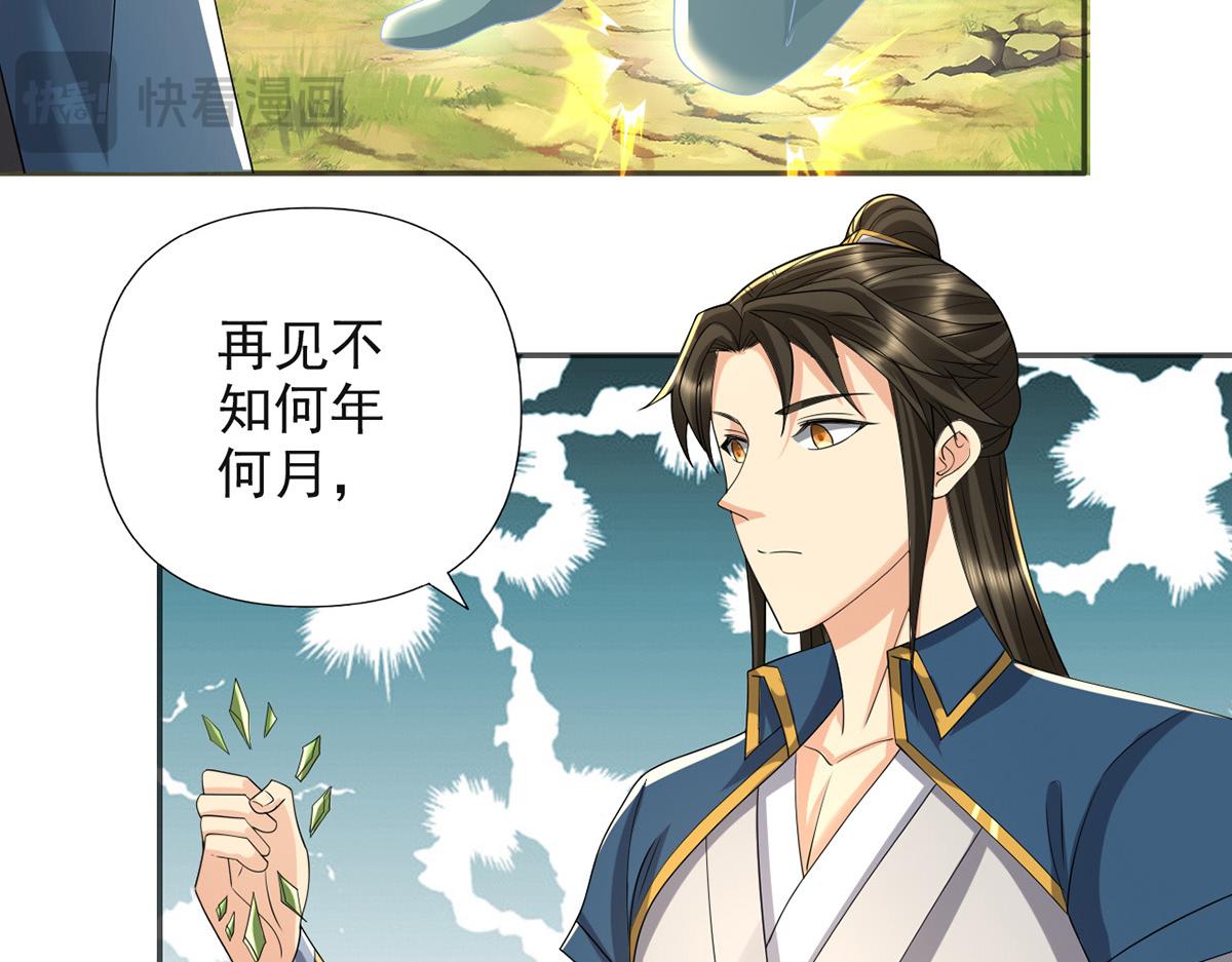 第255话 新任魂王15