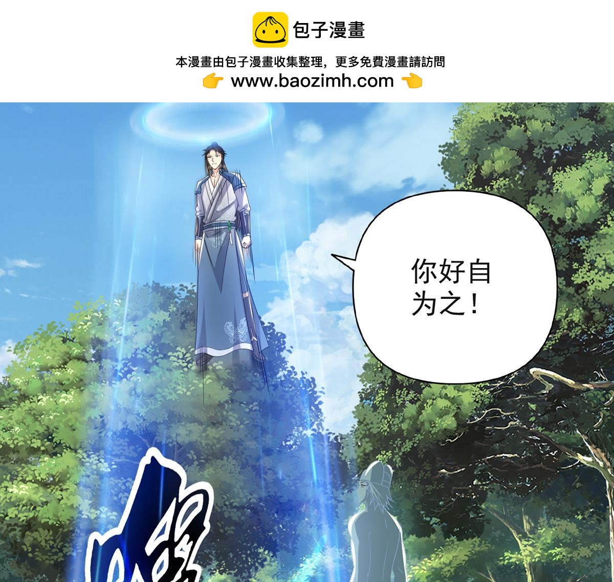 第255话 新任魂王17