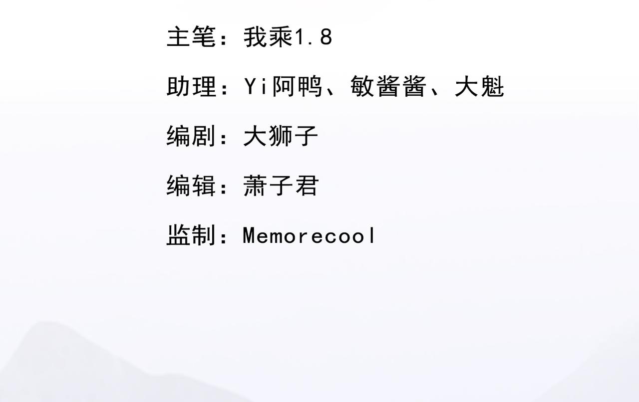 第255话 新任魂王2