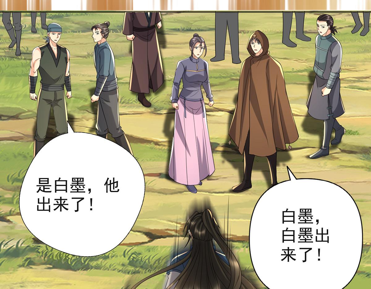 第255话 新任魂王21