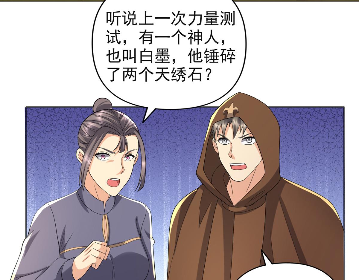 第255话 新任魂王23