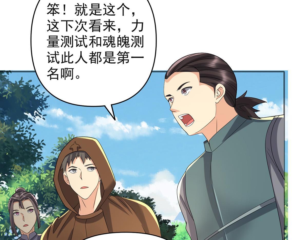 第255话 新任魂王25