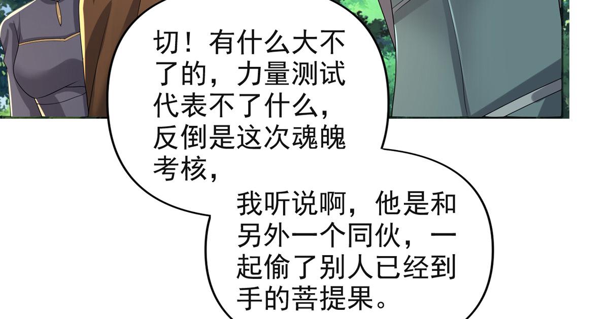 第255话 新任魂王26