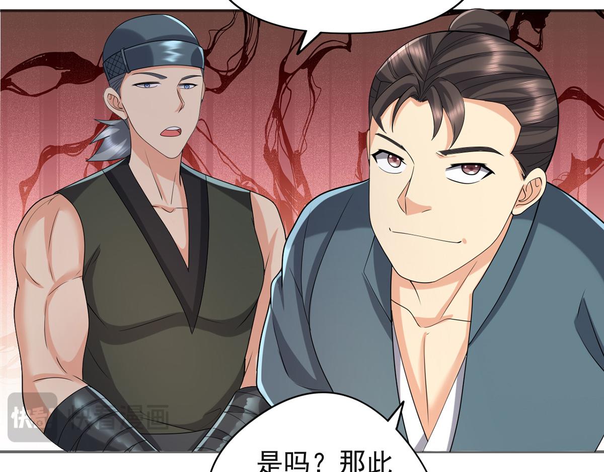 第255话 新任魂王27