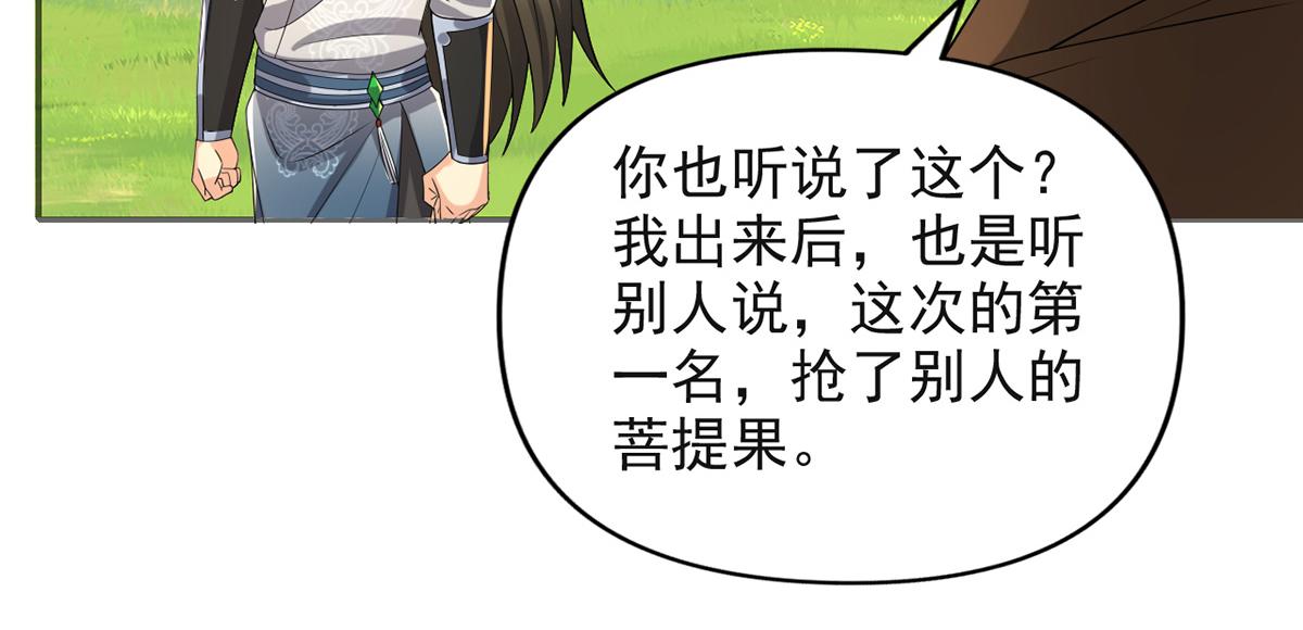 第255话 新任魂王29