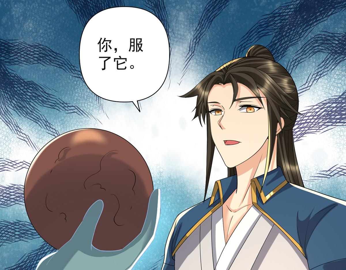 第255话 新任魂王3