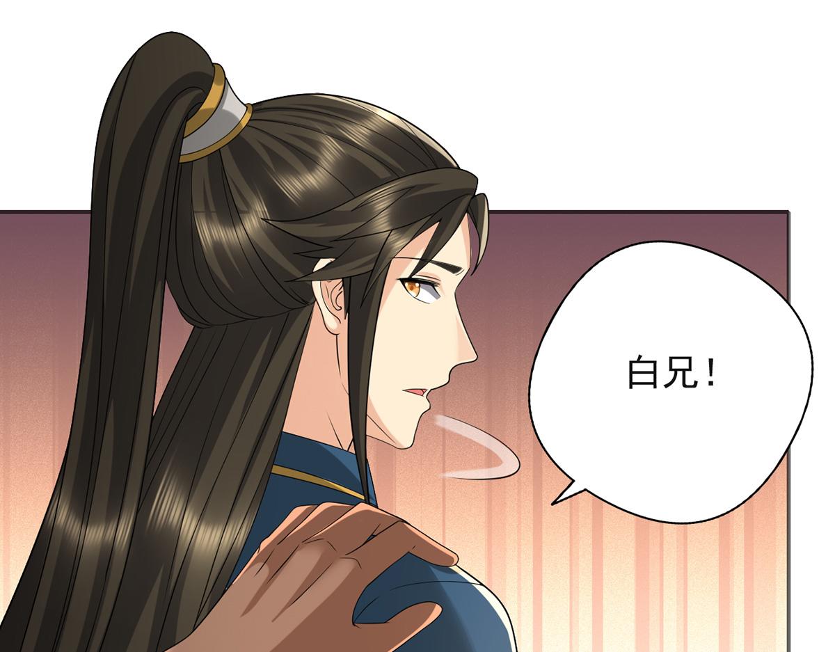 第255话 新任魂王30