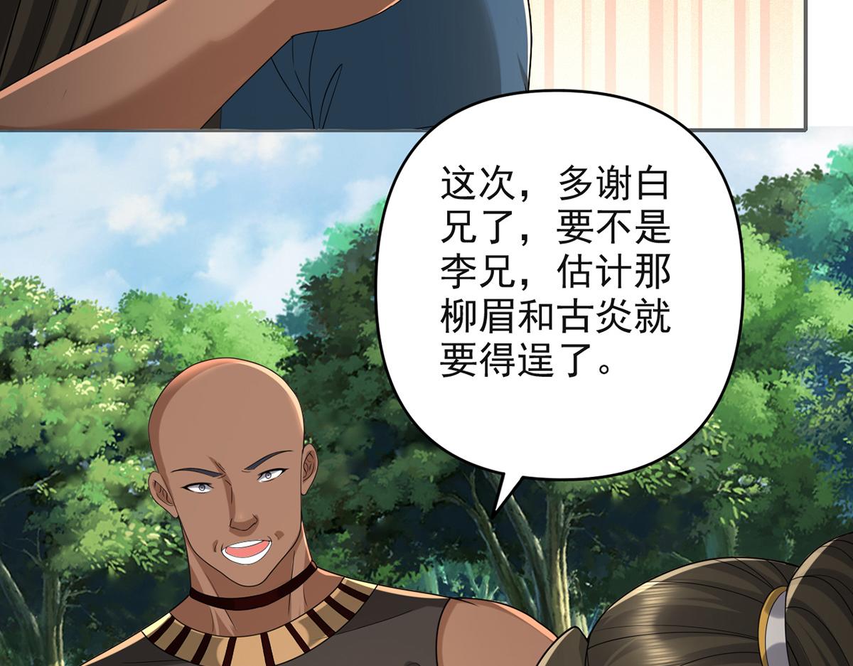 第255话 新任魂王31