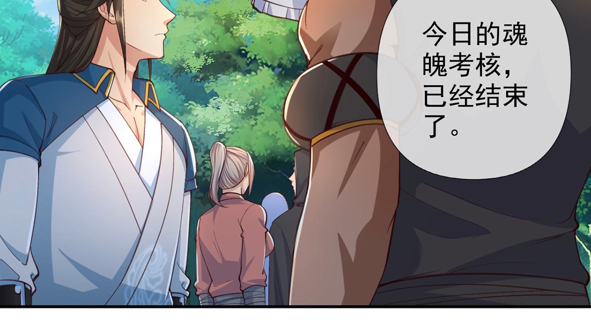 第255话 新任魂王35