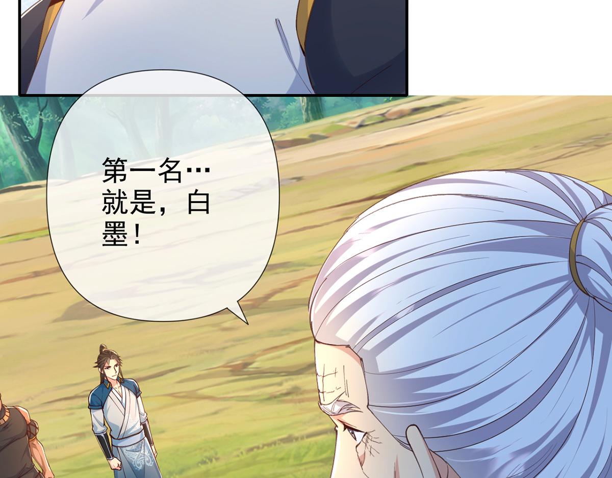 第255话 新任魂王37