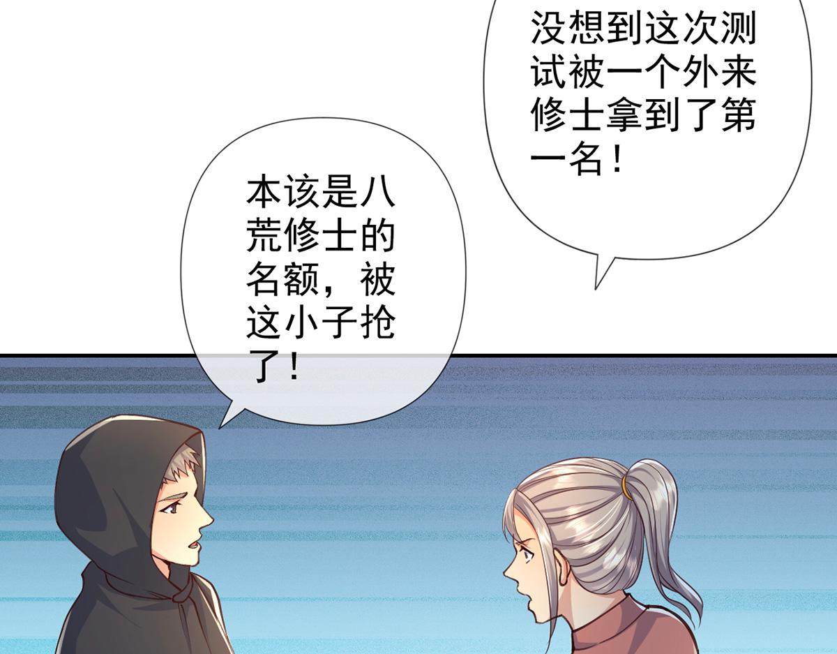 第255话 新任魂王39