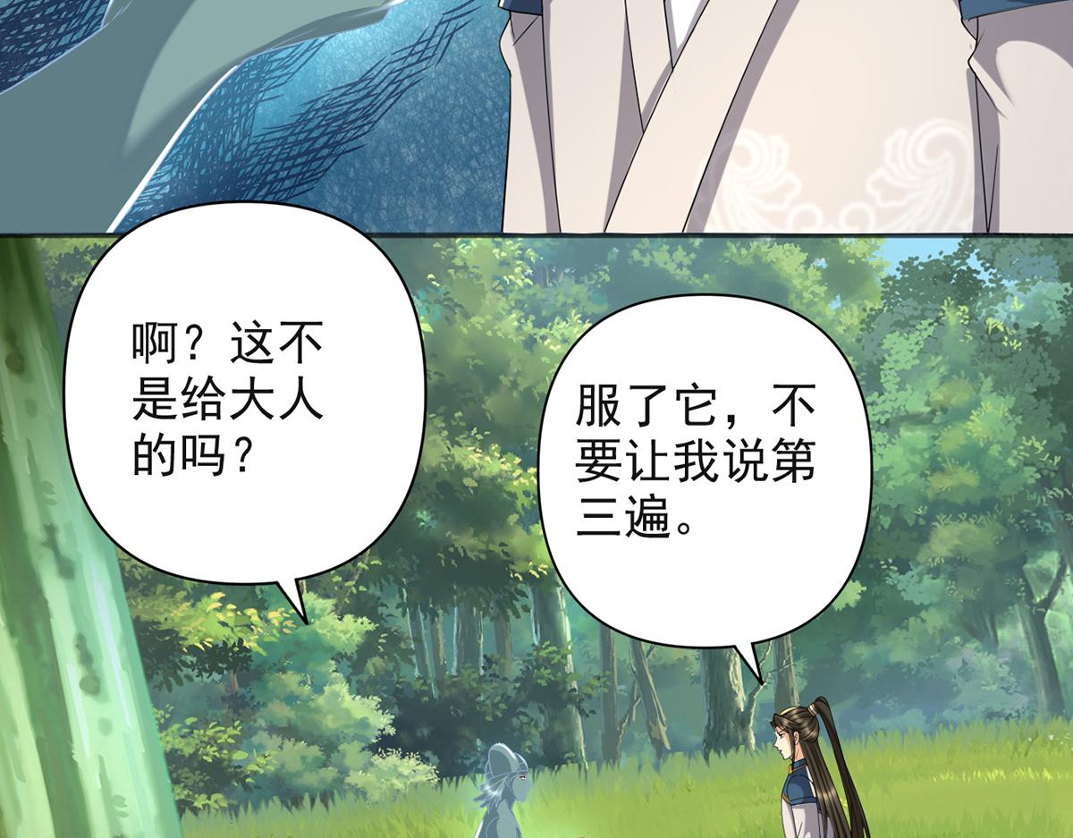 第255话 新任魂王4