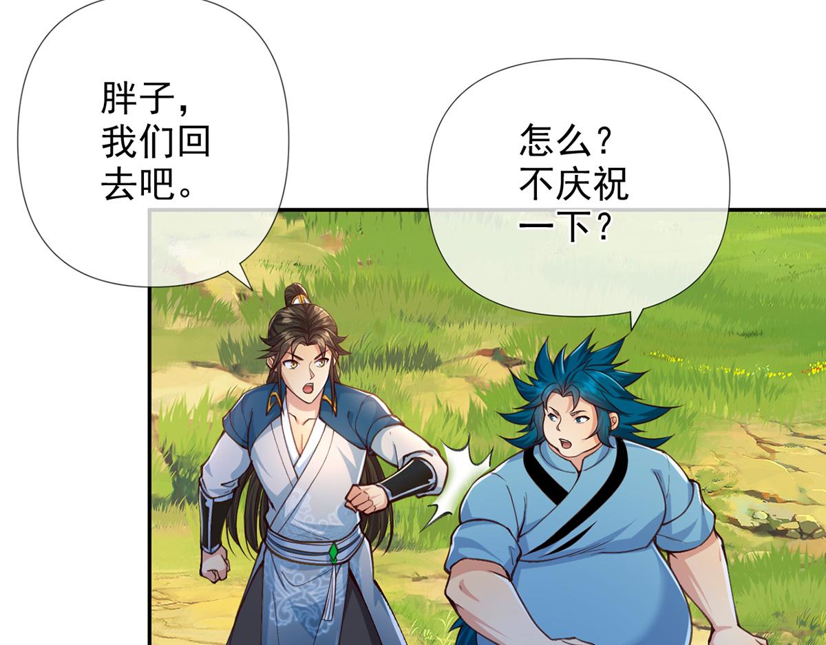 第255话 新任魂王54