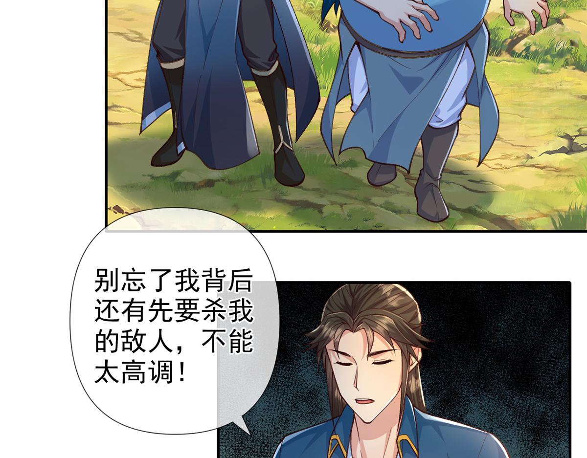 第255话 新任魂王55