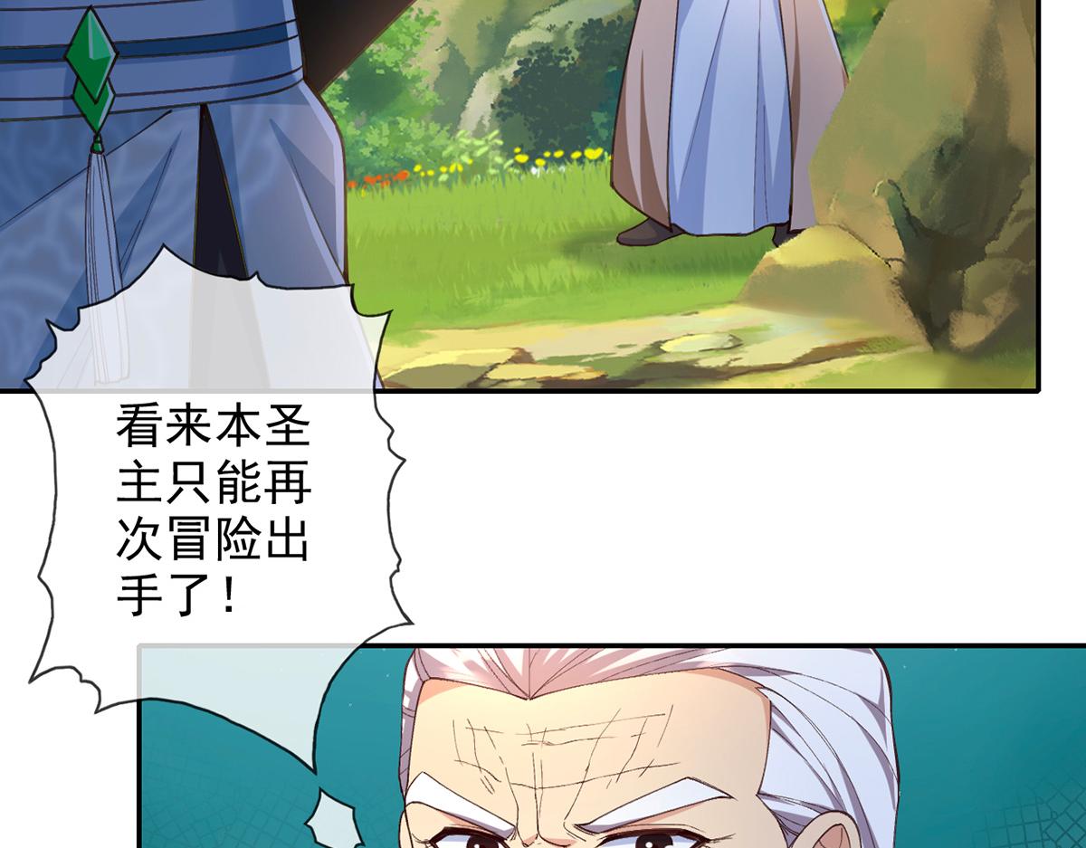 第255话 新任魂王58