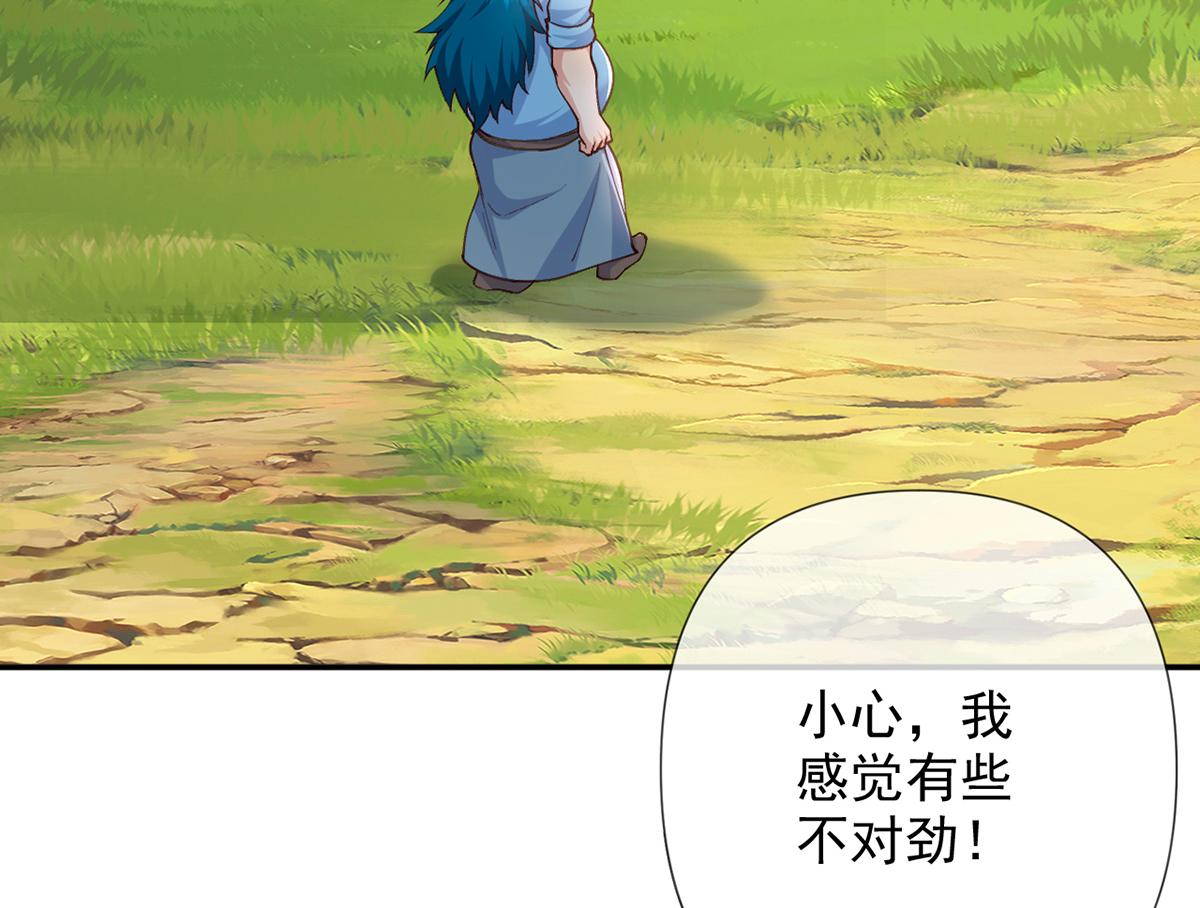 第255话 新任魂王61