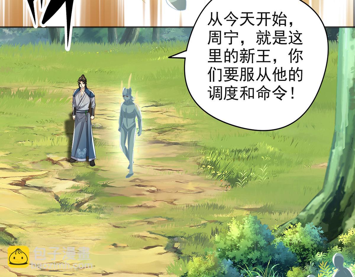 第255话 新任魂王9