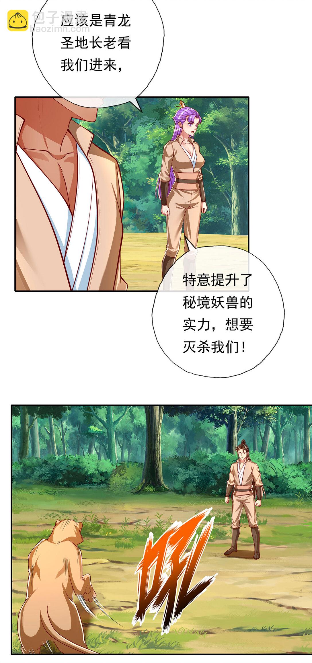 第196话 红光乍现，反杀12