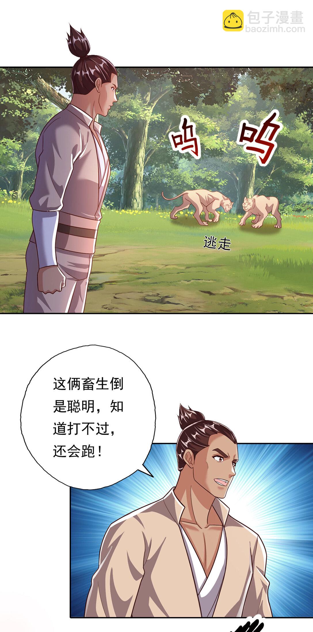 第196话 红光乍现，反杀3