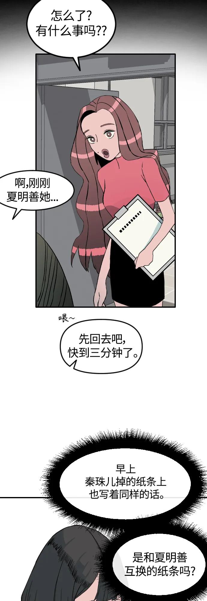 [第1章] 吕熙妍（3）10