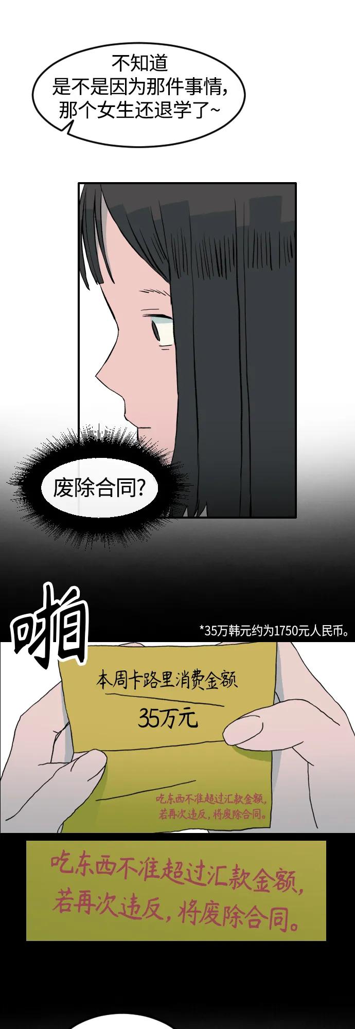 [第1章] 吕熙妍（3）9