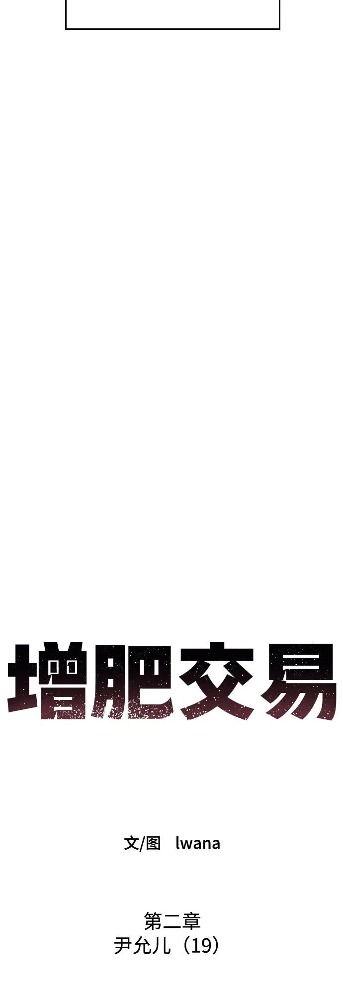 第19话  尹允儿（19）28