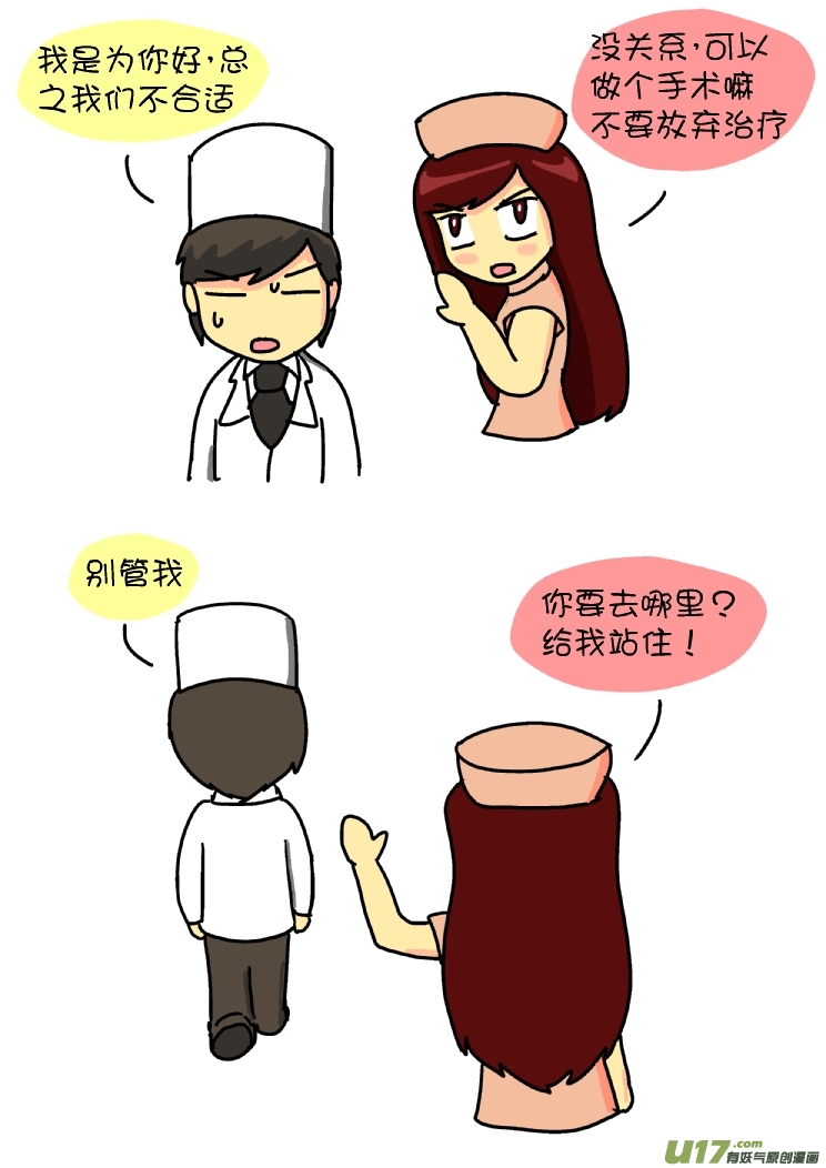 狗血爱情故事（上）1