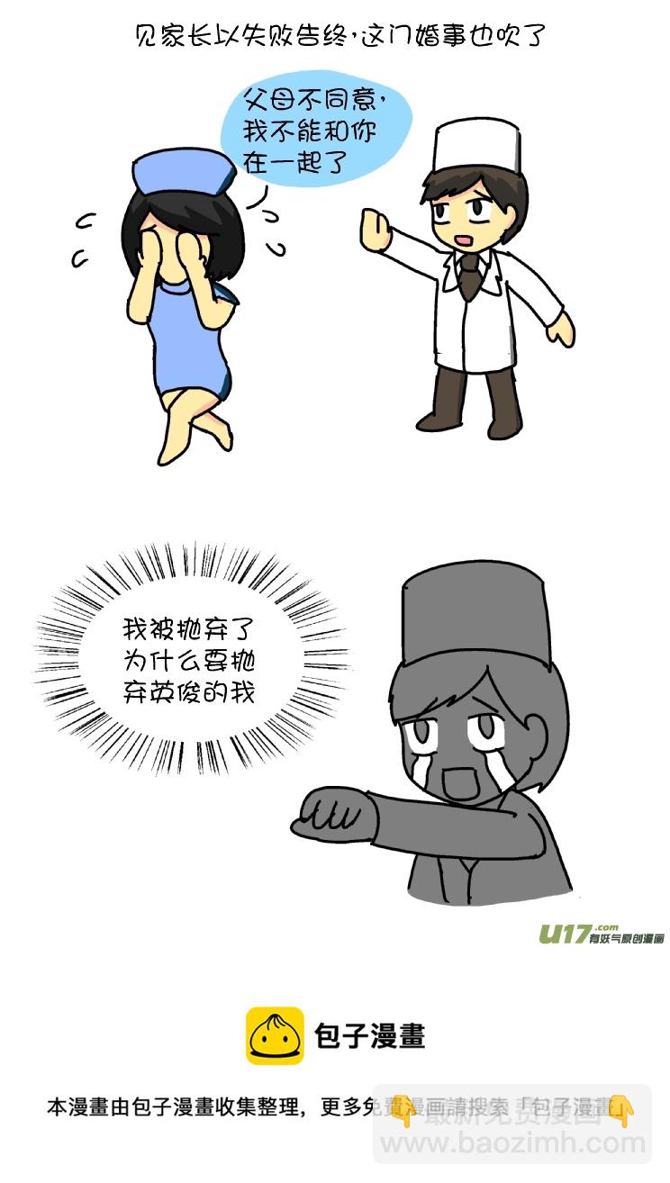 狗血爱情故事（上）11