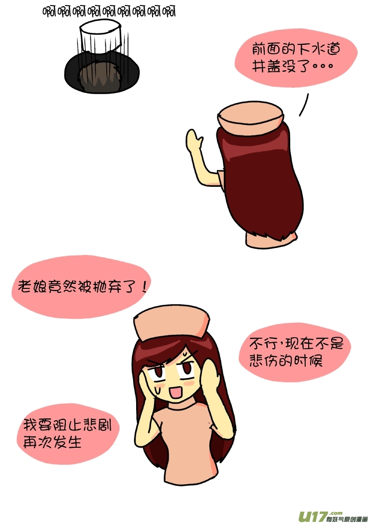 狗血爱情故事（上）2