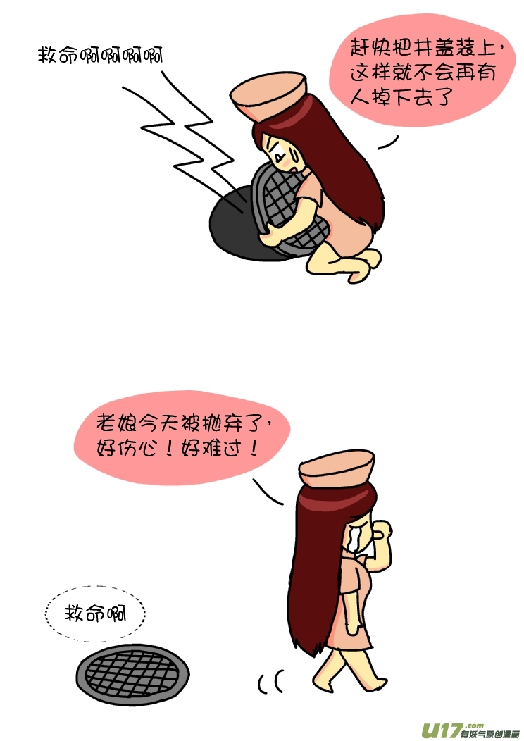 狗血爱情故事（上）3