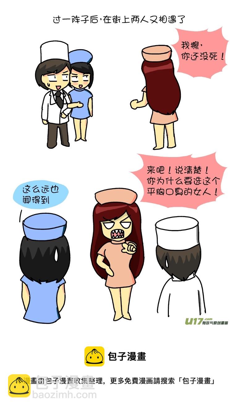 狗血爱情故事（上）4