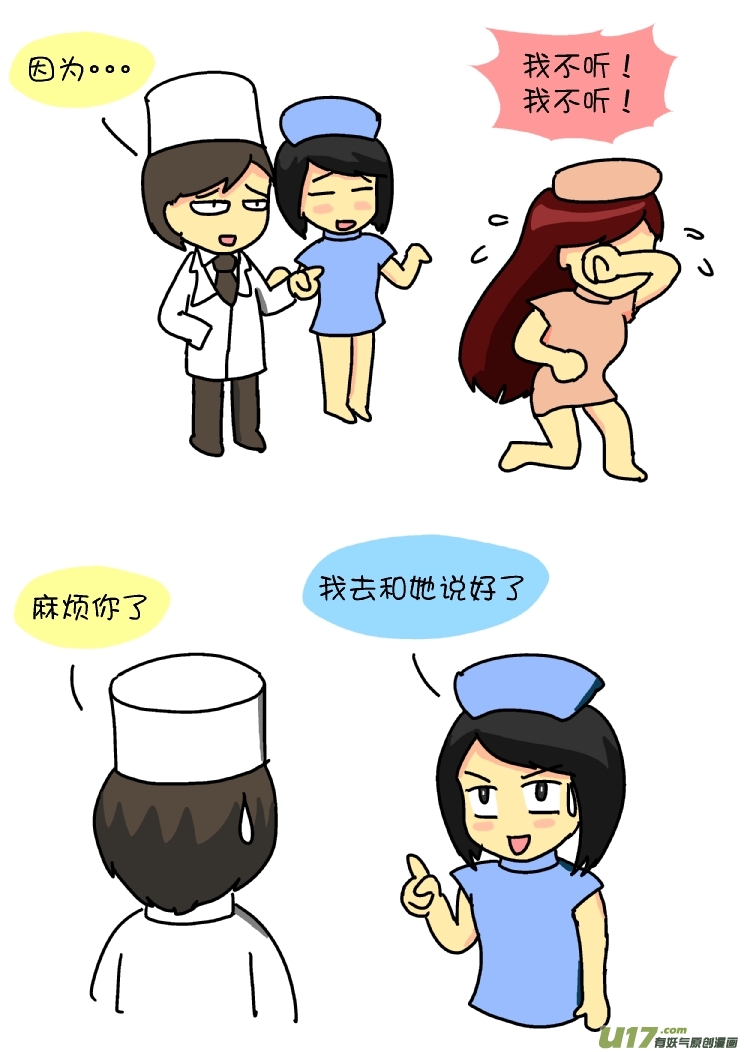 狗血爱情故事（上）5